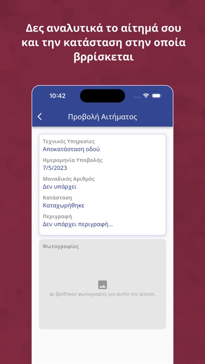 Αιτήματα Πολιτών του Μαραθώνα screenshot-5