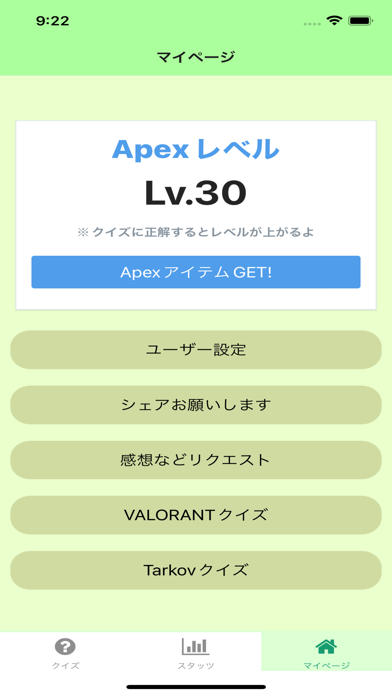 Apexクイズのおすすめ画像4