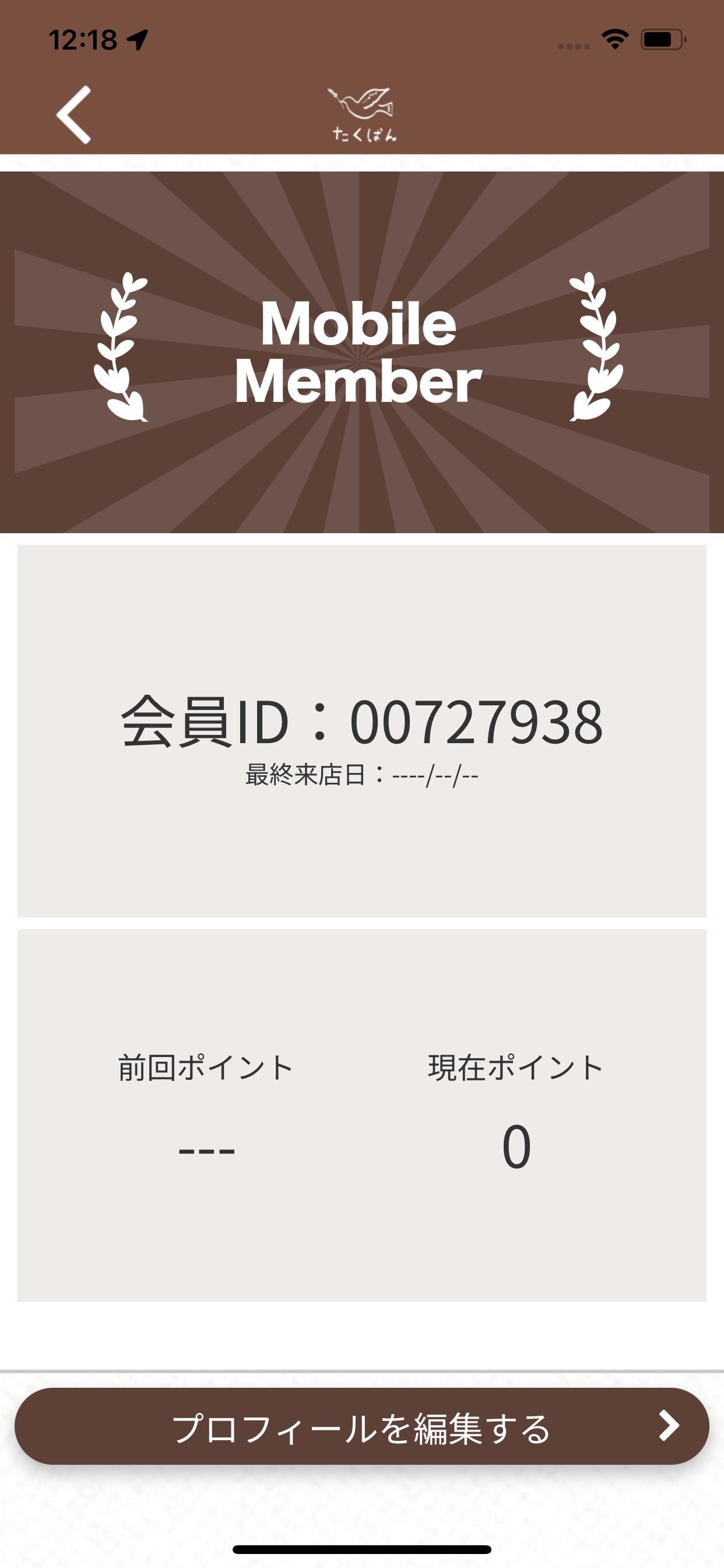 たくぱん