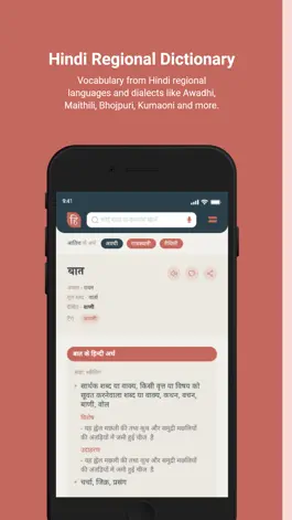 Game screenshot Hindwi Dictionary apk