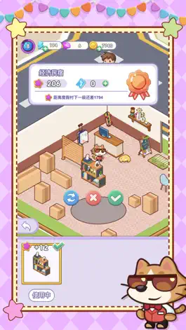 Game screenshot 猫咪房东-治愈养成合成系玩法 apk