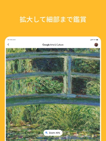 Google Arts & Cultureのおすすめ画像3