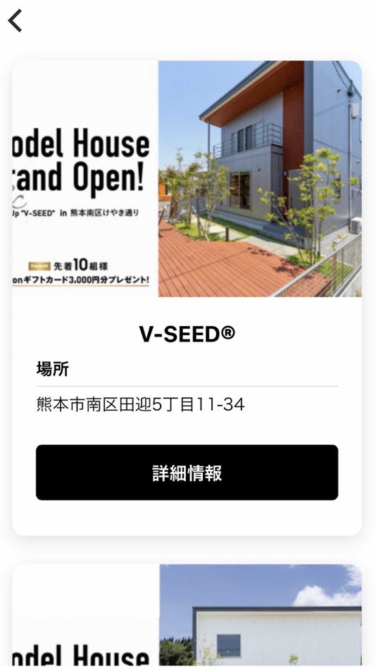 #2. ネオホーム公式アプリ (iOS) By: 住まいの株式会社