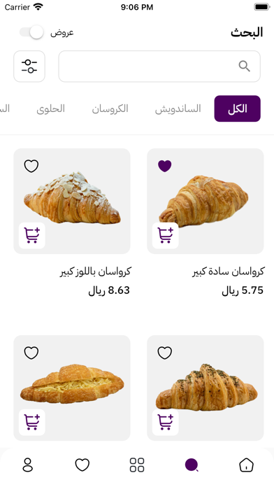 JAK F&B - جاك Screenshot