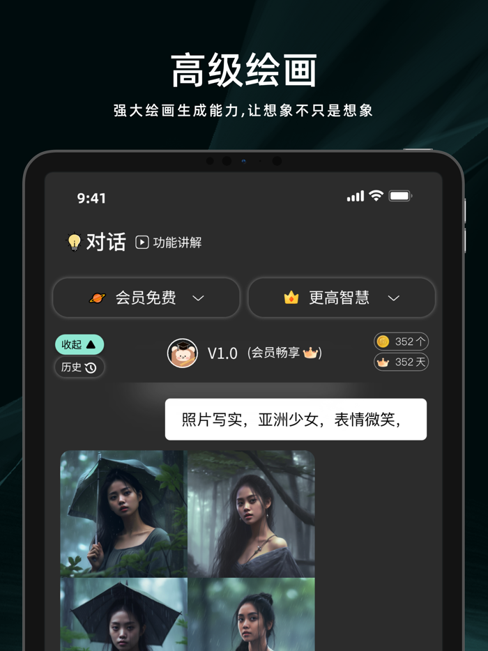 My助手-人工智能AI聊天脚本文案写作