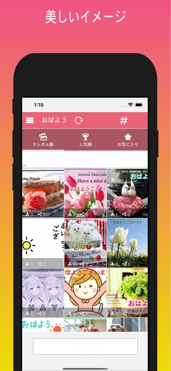 おはようとおやすみ