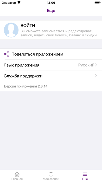 СТИЛИСТ Screenshot
