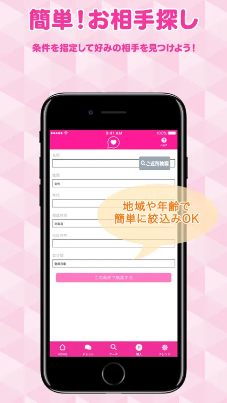 ラブきゅん screenshot 1 of 2