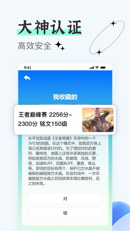 代客通-游戏通大神基地