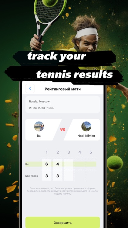 PlayOn - Find sport partner screenshot-3