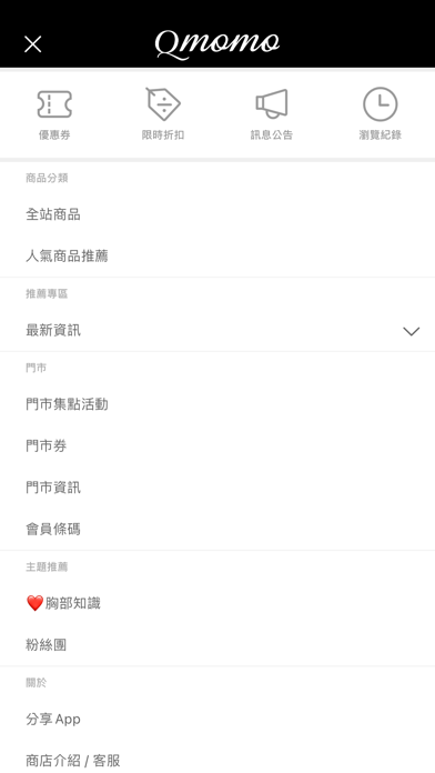 Qmomo Screenshot 3 - AppWisp.com Qmomo Screenshot 3 - AppWisp.com
