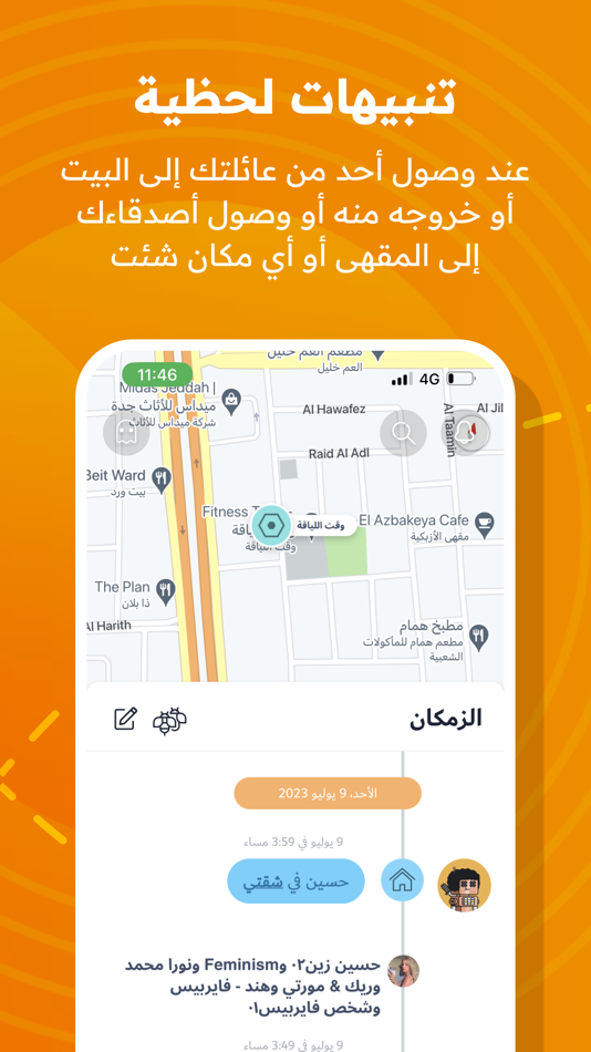 #1. Jawares (iOS) 由: Zerd Publishing Establishment