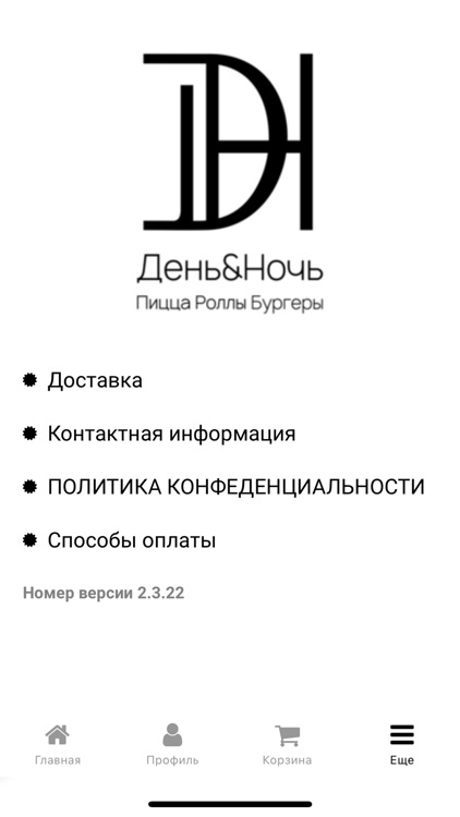 День&Ночь screenshot-3