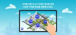 Game screenshot 학교 가는 길 apk