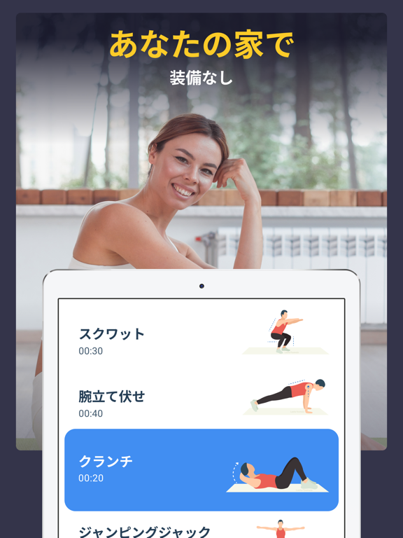 Move Body - Workout at homeのおすすめ画像2