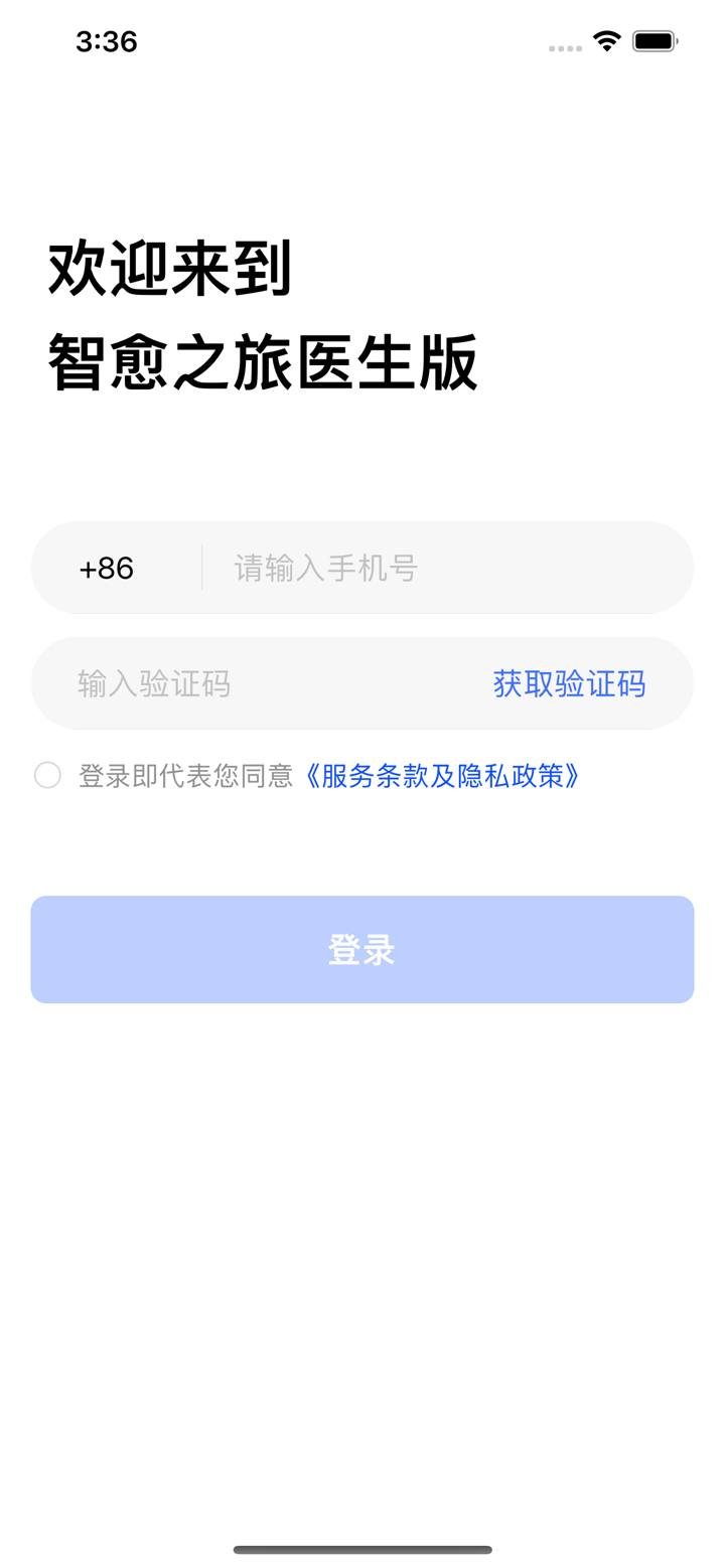 智愈助手 screenshot 1
