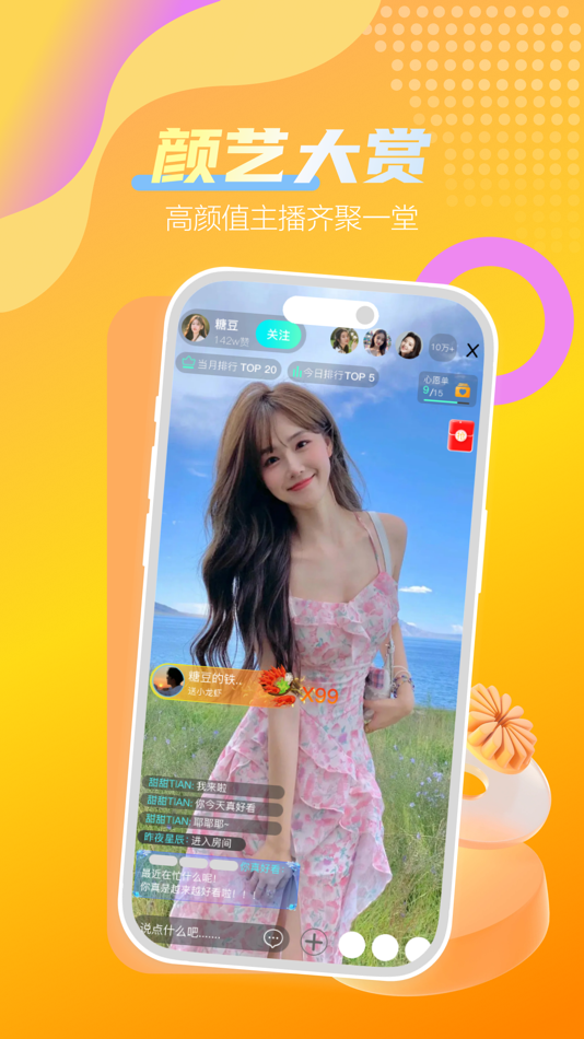 #1. 达人直播-全民在线直播交友软件 (iOS) Podle: Beijing Youdaoyineng Technology Co.,Ltd