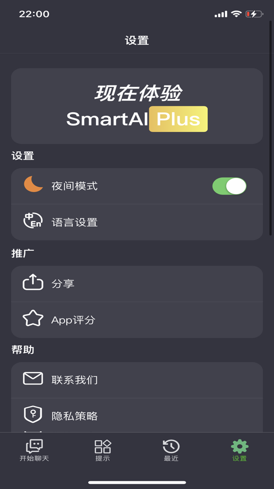 #6. Smart AI Plush (iOS) Bởi: Jiangxi Kaquan Technology Co., Ltd.