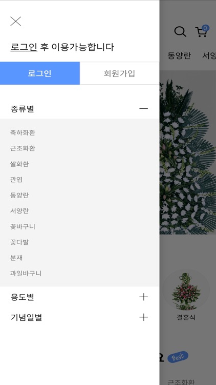 코리아꽃도매 - 전국 꽃배달