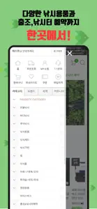 피싱세일 screenshot #3 for iPhone