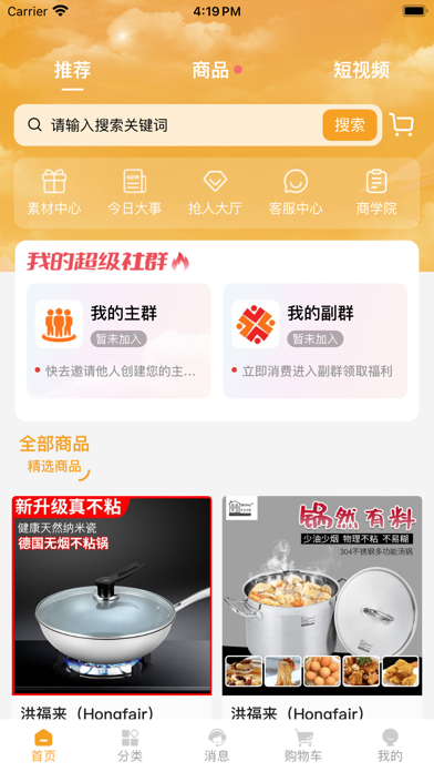 七星链动 Screenshot