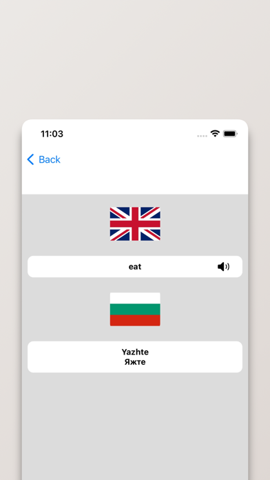 Bulgarian/English Dictionary Screenshot