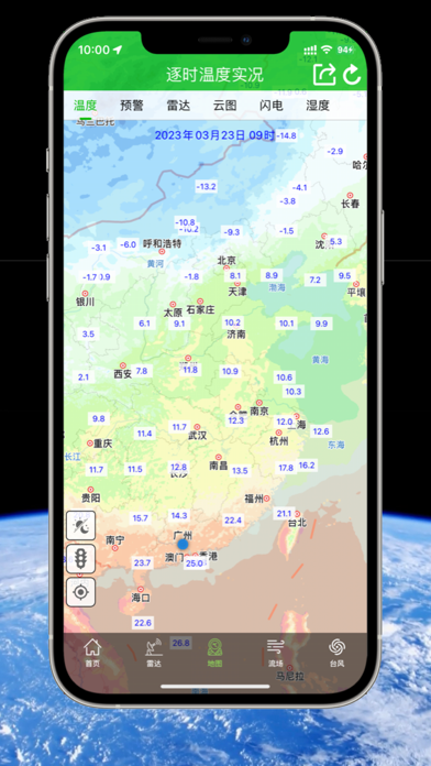 卫星云图 Screenshot