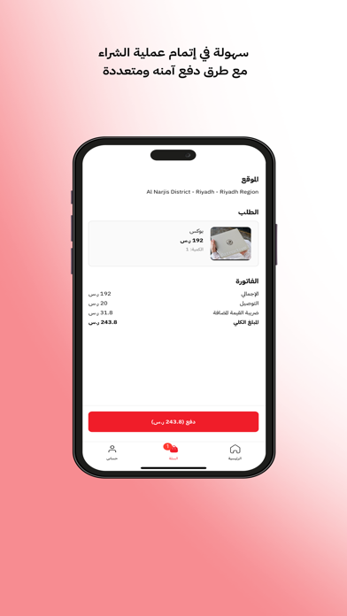 أعزم Screenshot