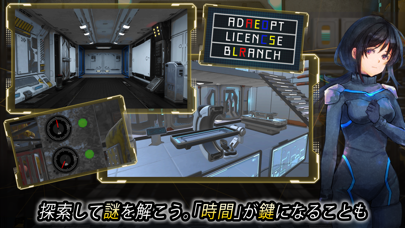 コンプレックスループ　ADV/謎解き/ノベルゲーム Screenshot