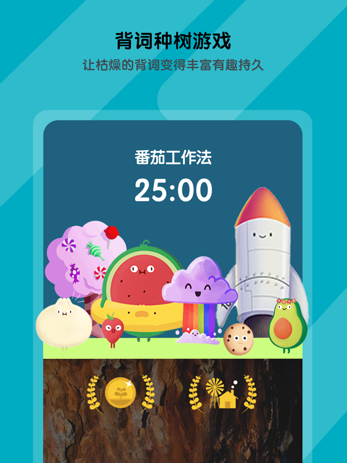 背词达人 - 玩着就能学英语