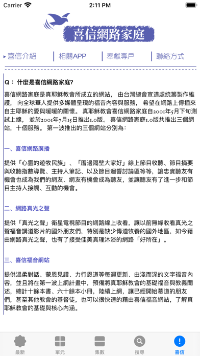 厝邊隔壁大家好