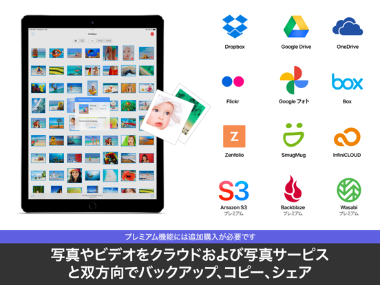 PhotoSync - 写真やビデオの転送とバックアップのおすすめ画像4