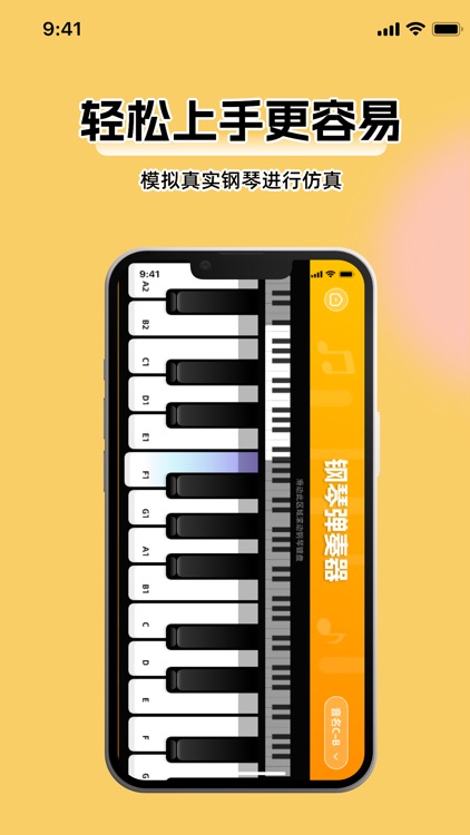 钢琴-钢琴键盘,钢琴练习,钢琴模拟器&钢琴谱,钢琴节拍器