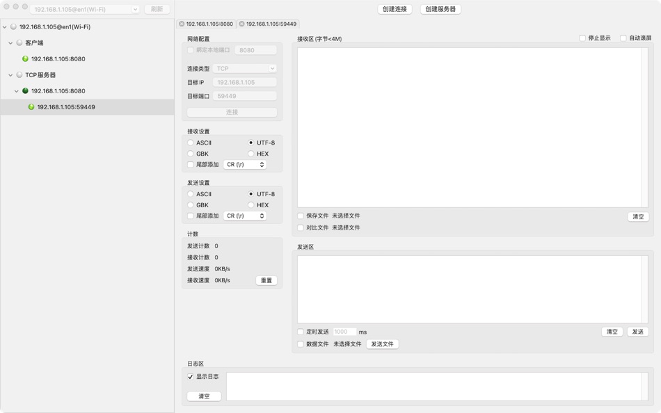 TcpIpDebug (macOS) 由: 南京沁恒微电子股份有限公司 TcpIpDebug (macOS) 由: 南京沁恒微电子股份有限公司