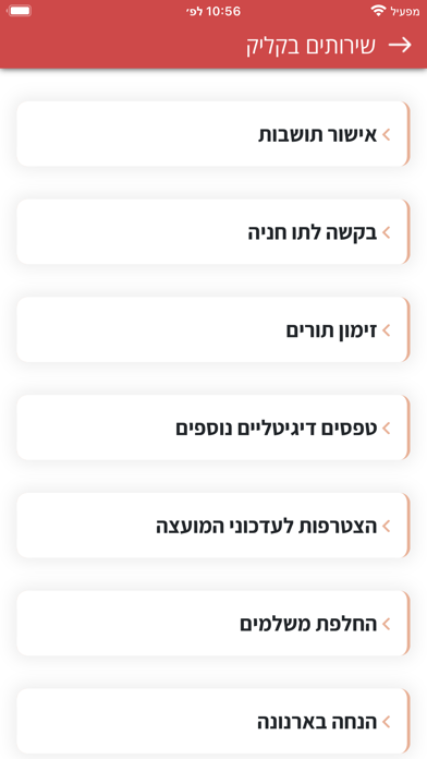 מצפה רמון Screenshot