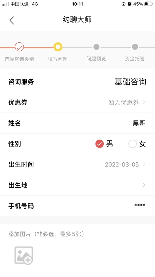 #6. 易点通 App (iOS) 由: 浙江添添数网络科技有限公司