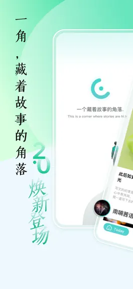 Game screenshot 一角，藏着故事的角落！ mod apk