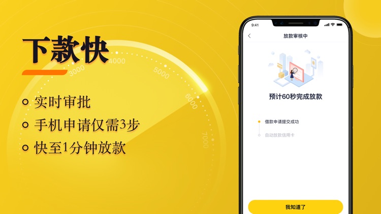 随借-信用贷款分期借钱平台