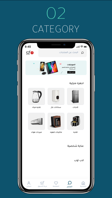 5G Shop Screenshot