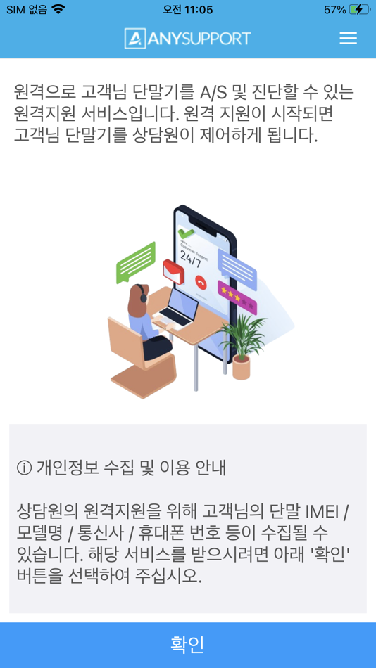 #2. 모바일지원 (iOS) 由: KOINO