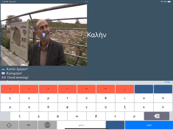 Screenshot #5 pour Ancient Greek Lesson 1