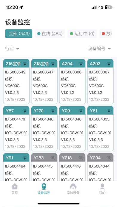 VEICHI IOT Screenshot
