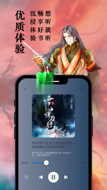 笔趣阁-笔趣阁小说阅读器 screenshot-4