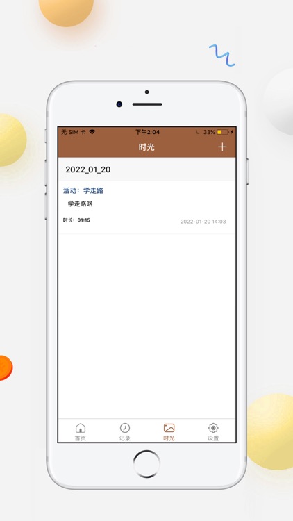 亲贝-生活新助手 screenshot-3