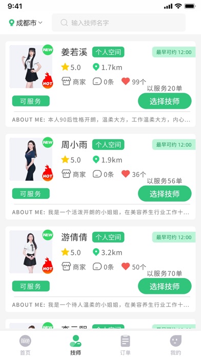 前鱼到家 Screenshot