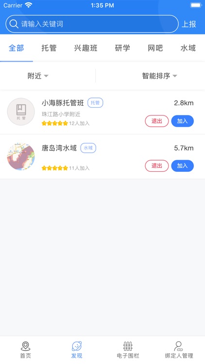 智慧校徽 screenshot-3