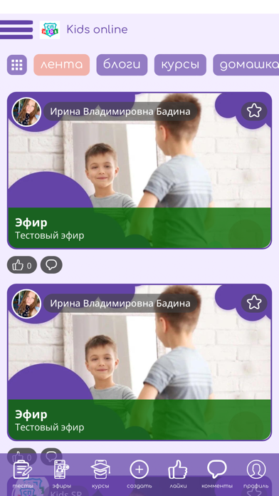 СПKids Screenshot