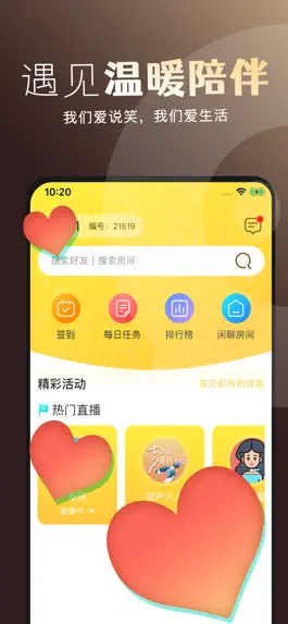 Game screenshot 爱说笑社群 mod apk