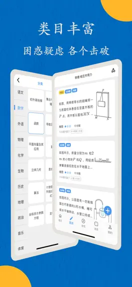 Game screenshot 哒兔高中 hack