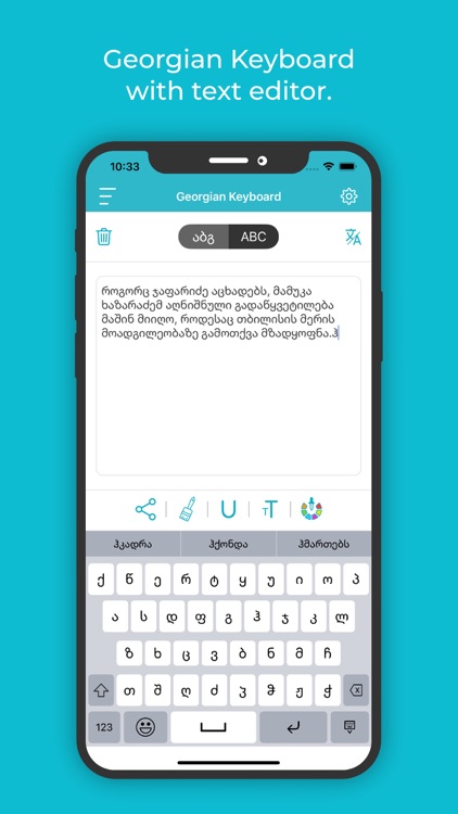 Georgian Keyboard : Translator